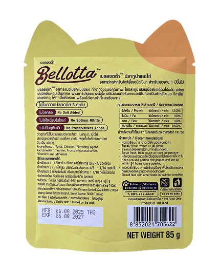 Bellotta Pouch Adult Tuna & Chicken Flavor 85g