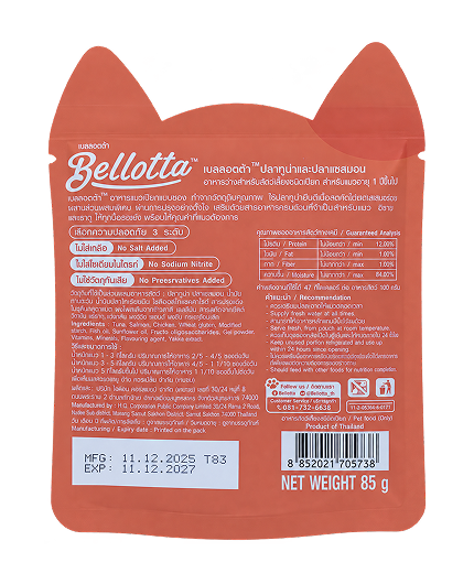 Bellotta Pouch Tuna & Salmon Wet Cat Food – 85g