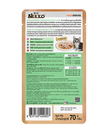 Nekko Pouch Tuna Topping Chicken in Gravy – 70g