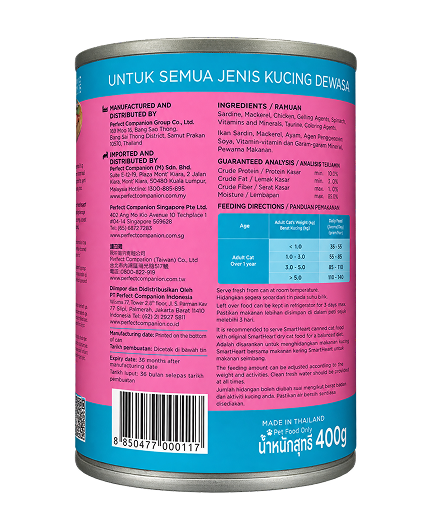 SmartHeart Cat Canned Food Adult Chicken in Jelly 400g