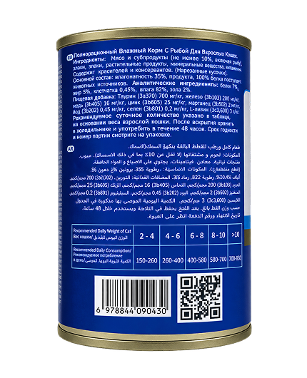 PawPaw Can Adult 1+ Years Fish in Jelly 400g