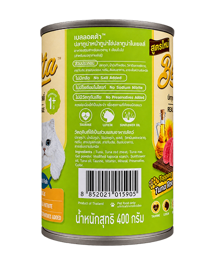 Bellotta Cat Canned Food Real Tuna Topping Tuna Roe in Jelly Wet Cat Food for Adult Cats  400g