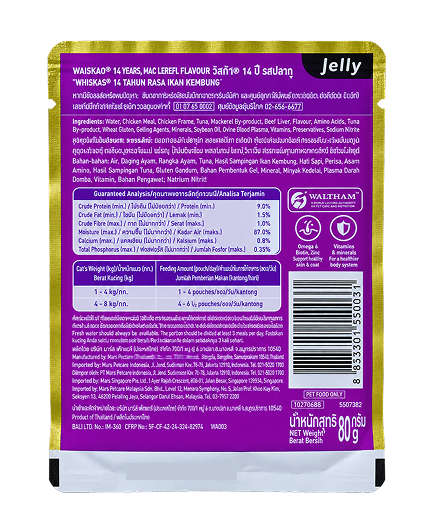 Whiskas Pouch Adult Mackerel Flavor Wet Cat Food – 80g