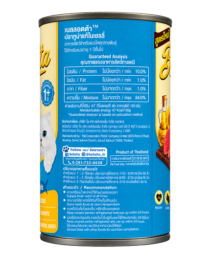 Back label of Bellotta Real Tuna in Jelly 400g showing ingredients: tuna, taurine, lutein and sunflower oil